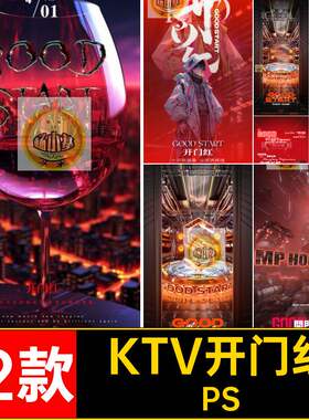 12款夜店开门红未来业绩红海潮礼炮酒吧感古风PSKTV酒杯报