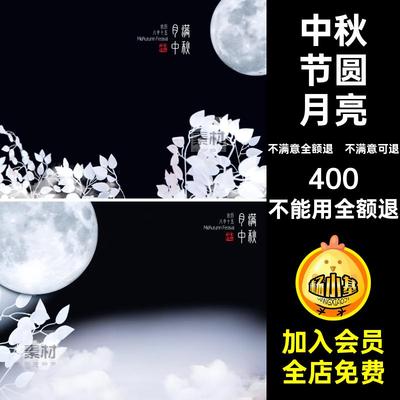 中秋节圆月亮云雾仙气宝宝相册玉兔写真设计psd照片汉服嫦娥儿童