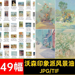 道森·道森-沃森印象派风景油画集 英国Dawson Dawson-Watson素材