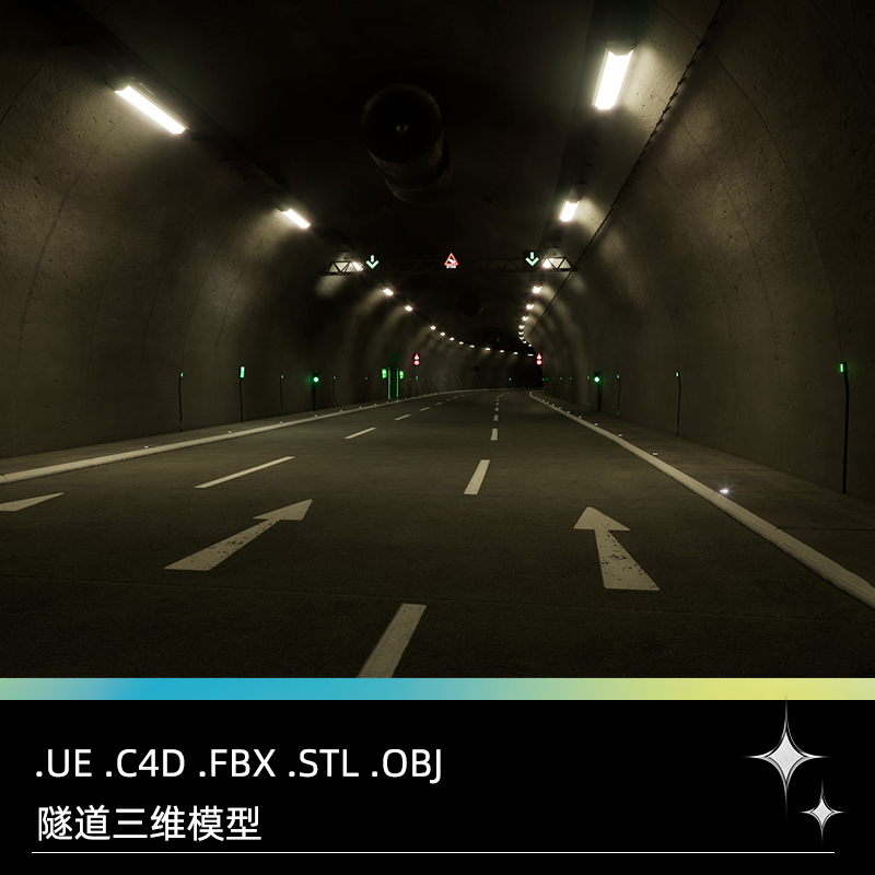 C4D FBX STL OBJ UE隧道公路防空洞交通信号灯避难所通风管3D模型