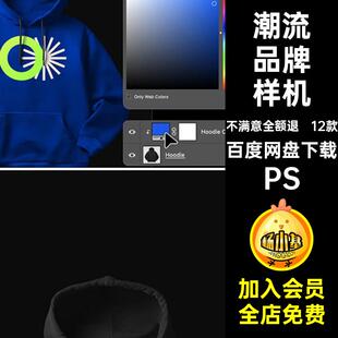 12款名片品牌样机VI潮流品牌素材周边帽子贴图服饰智能杯子PS潮牌