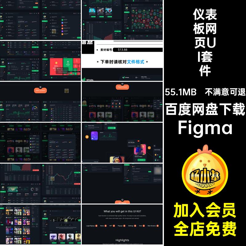 加密和NFT商城UI套件40界面端Figma网页模板WebFigmaFigma仪表板