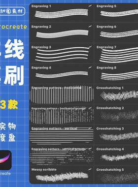 排线笔刷版画雕刻brushset粉笔质感素描丝带五线谱双线p