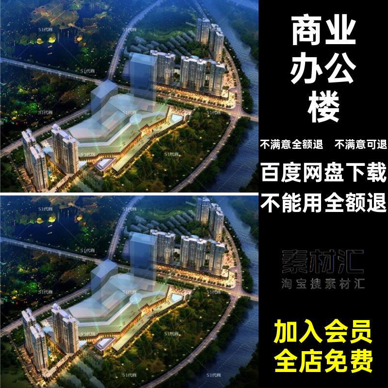 综合体CA投标模型建筑办公楼SU施工图5商业方案文本设计方案酒店