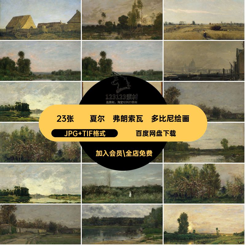 夏尔·弗朗索瓦·多比尼绘画图片23张·DaubignyFrancois风景高清