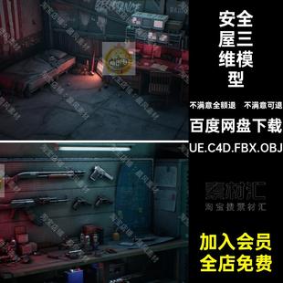 五金屋模型UE.C4D.FBX.OBJ避难所生存维修工末日油桶作室安全台钻