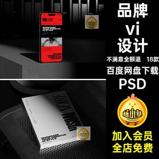 18款品牌vi设计ps设计书样机书籍高级报文平板素材手机PSD创板手