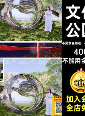 飘带雕塑景观SU红色造型流线广场小品波浪公园模型灵动丝绸装置