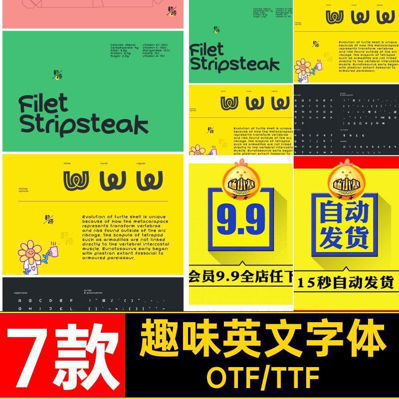 趣味卡通品牌海报Logo标题包装设计手写涂鸦英文字体PSAI安装包