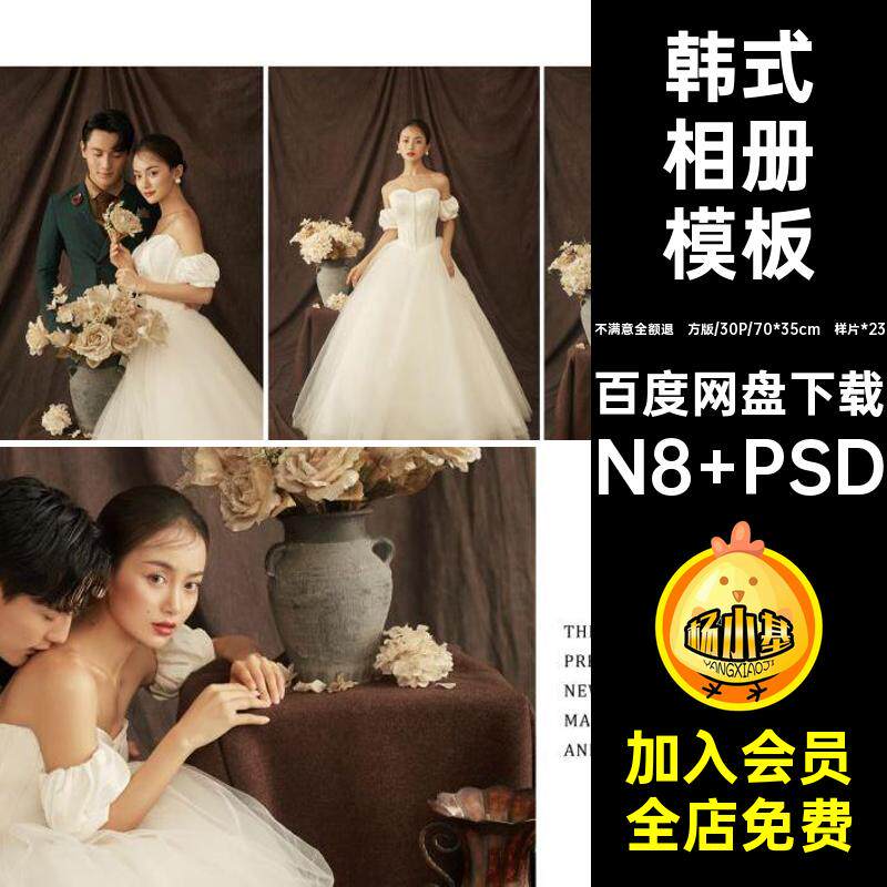 2022方版韩式结结婚纱PSD相册模板JPG放大样片样册N8套版设计素材