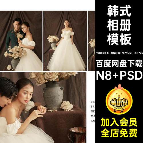 2022方版韩式结结婚纱PSD相册模板JPG放大样片样册N8套版设计素材