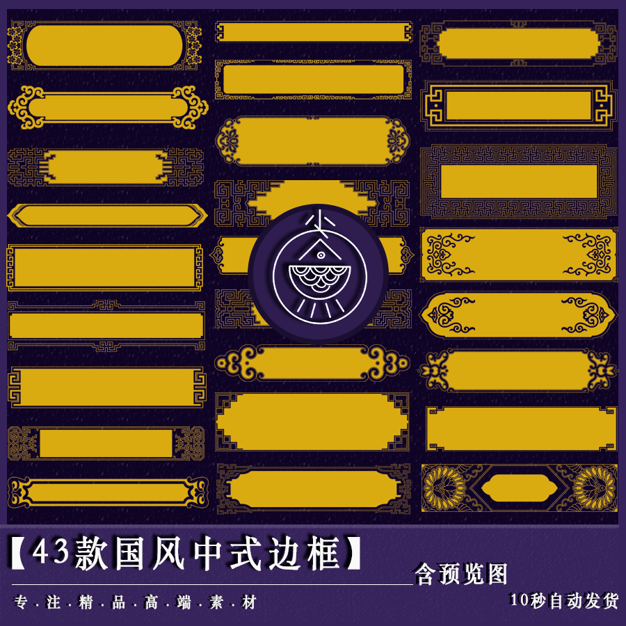 中国风传统古典花纹边框中式复古矢量ai设计素材png镂空古风牌匾