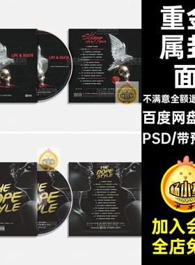 CD碟封面PSD素材重金属风分层唱片图案款20款模板光碟骷碟片颅