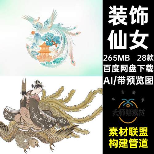 28款金凤凰矢量中国风仙女装饰图朝阳插画印花五彩金凤凰凤凤凤
