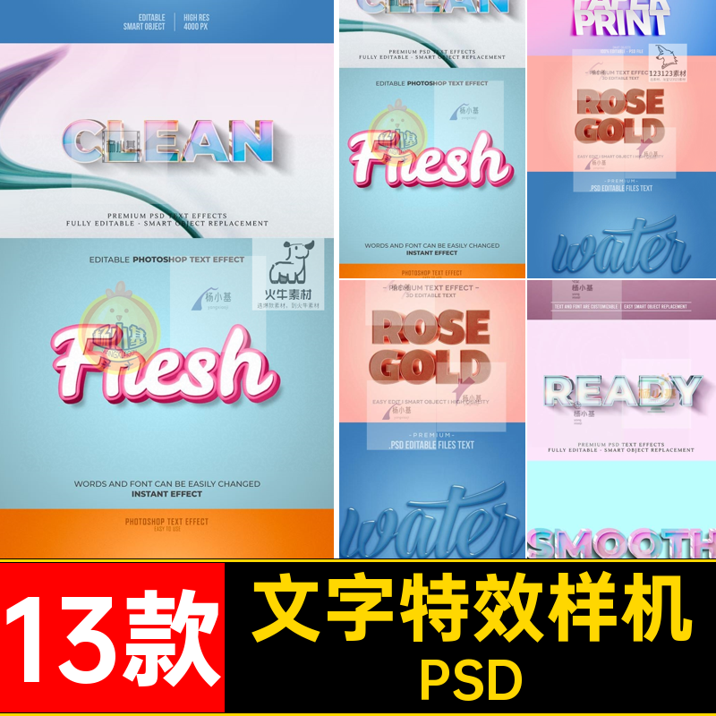 3D特效样机素材样式文字PS透明字体特效样机PSDLogo设计图层海报