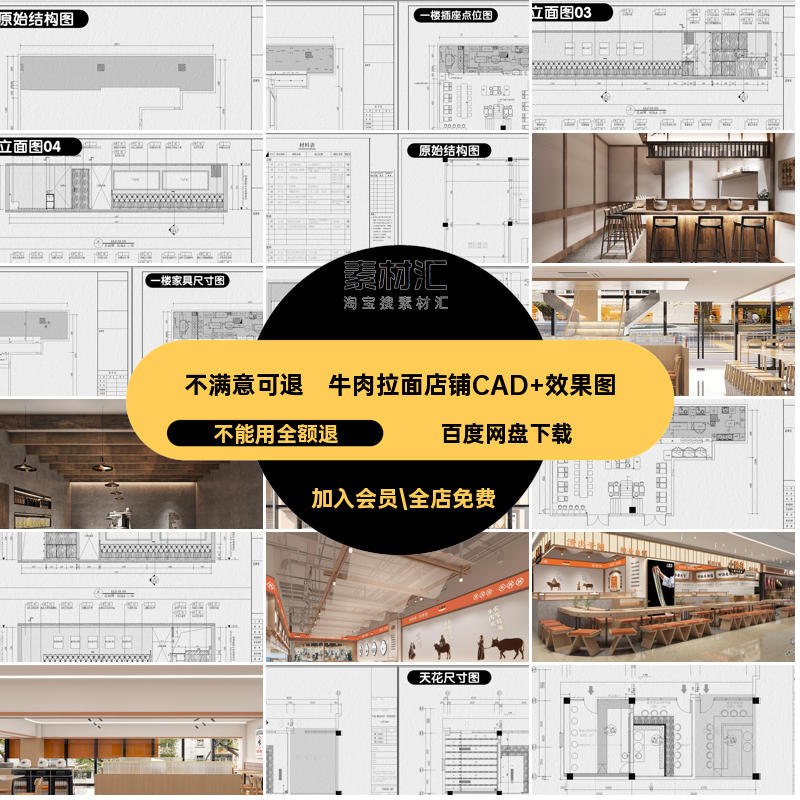 室内面馆施工门头店铺拉面效果图商铺全套图纸装修设计牛肉CAD