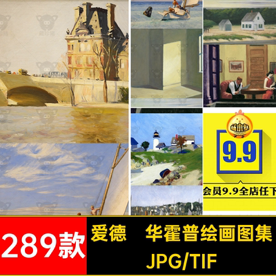 289款爱德·华霍普绘画图集街景HopperEdward爱德华霍珀装饰油画