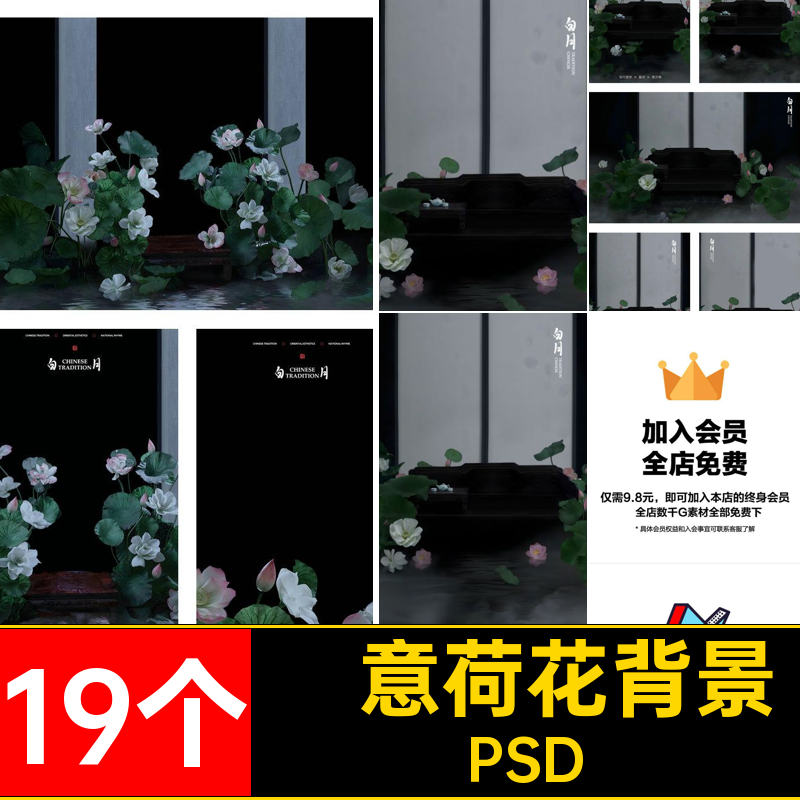19个婚纱照荷花背景PSD国风影楼PSD写真照后期ps薇拉新中式PSD