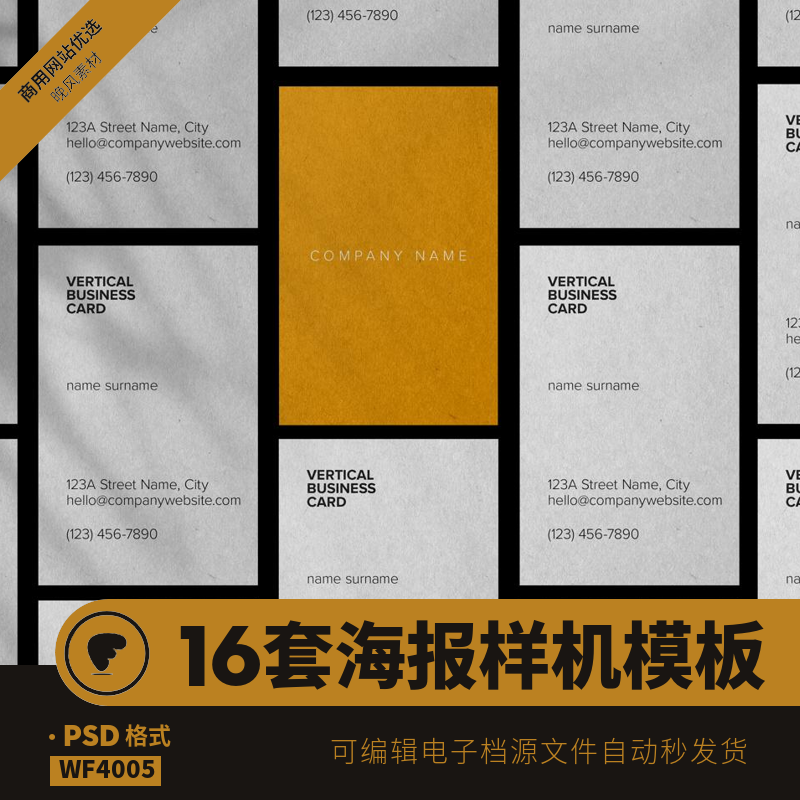 海报样机模板A4纸张单页效果展示图片平铺效果展示贴图ps设计素材