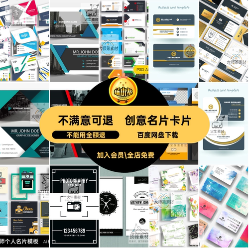 简约创意公司模版word卡片psdaicdr电子版商务名片A