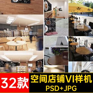 饮品店铺VI样机PSD JPG墙提案贴设计餐饮空间装饰招牌32款室内