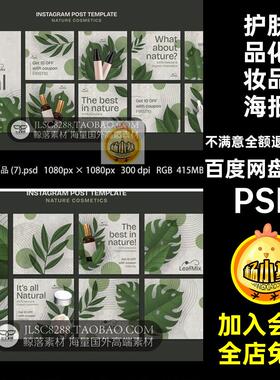 39款护肤品海报绿色模板美容院妆品精油护肤品折页素材设计模板