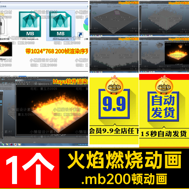 Maya火焰燃烧动画200帧8秒带渲染序列图动力学火焰模型素材-07313