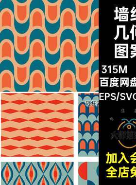 古风几何图案装饰几何图形包装矢量图平铺复墙纸多彩59款配色无