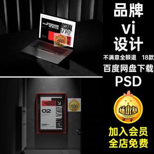 书籍文创样机手机板手ps电脑PSDPSD报文品牌海报PSD素材psd高级
