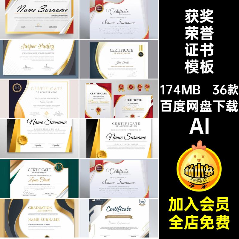 大气荣誉证书模板授权书36款版式获奖高端素材结业证AI欧式奖状