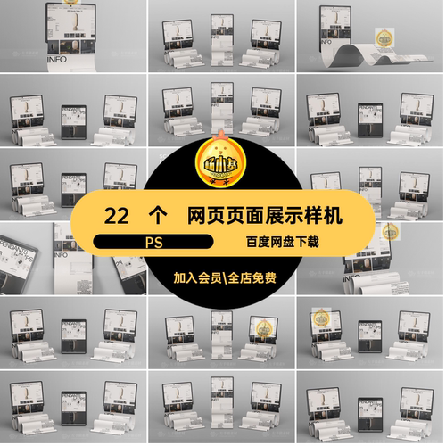 iPad长屏页面展示样机网页详情设计22 个界面贴图滚动AP