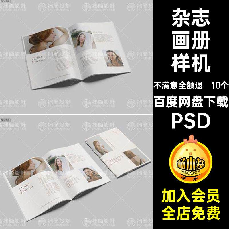 10个封面画册样机APSD产品产品杂志内页宣传画册款手册贴图A10个
