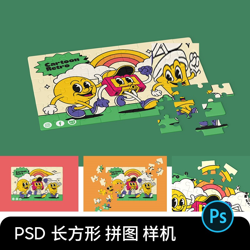 长方形儿童拼图文创玩具vi效果图展示PS贴图样机设计素材模版PSD