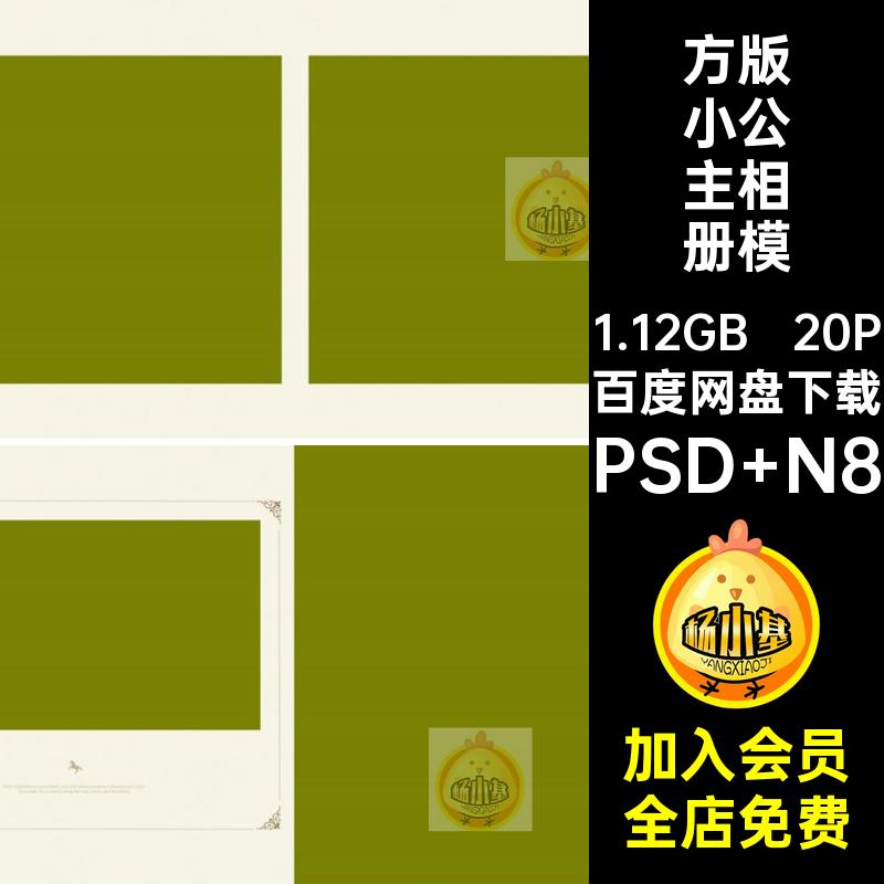 复古小公主相册模板儿童简洁设计寸高级排版女童简约欧式20PPS