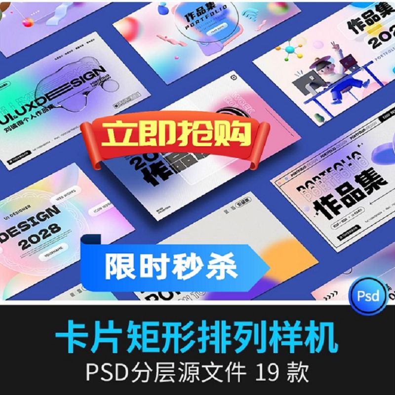 多角度高级平铺排列质感名片海报卡片DM展示贴图样机PSD设计素材
