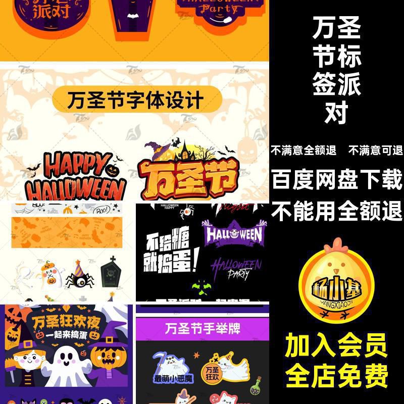 万圣节标签素材矢量艺术插画牌ai派对狂欢夜标题手举异形贴纸卡通