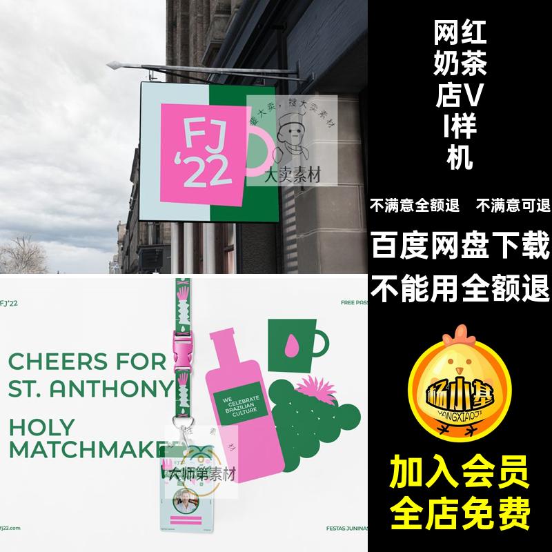 红网文创智能咖啡品牌ps素材提案logo贴图样机点奶茶冰饮冰样机