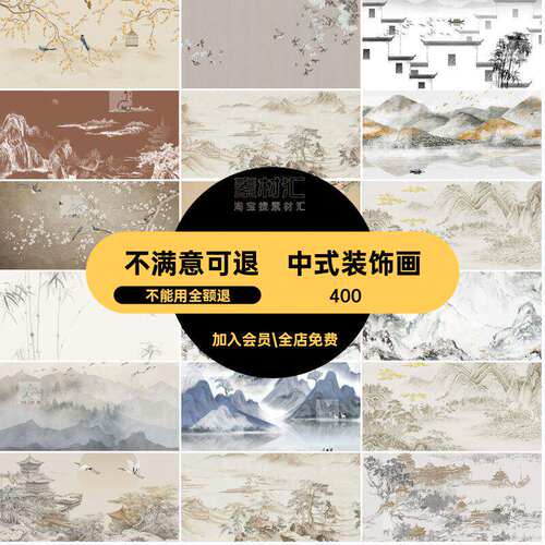 壁画装饰画壁纸山水贴图古建素材竹子高清新中式手绘抽象建筑竹子