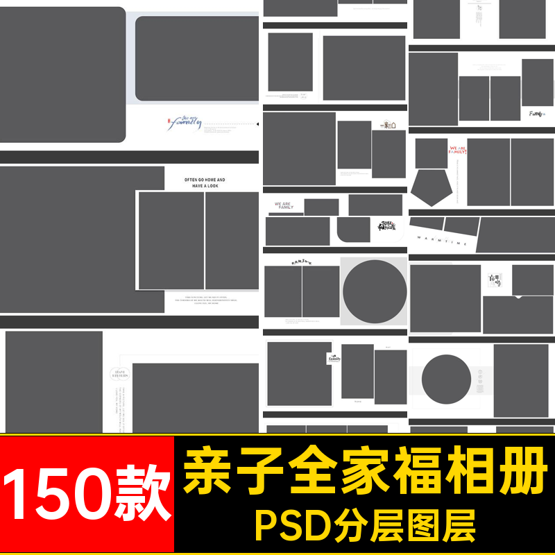 欧式全家福相册PSD分层图层素材时尚摄影高端排版照片简约影楼