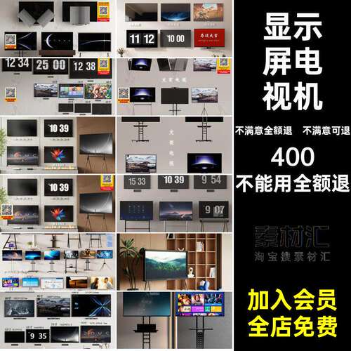 电视支架SU激光智能单体模型显示屏电视机大师液晶移动全面草图