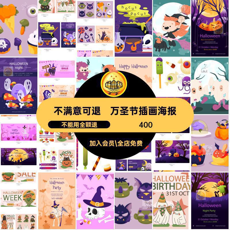 卡通万圣节宣传海报糖果矢量AI南瓜灯插画骷髅鬼屋装饰鬼屋糖果