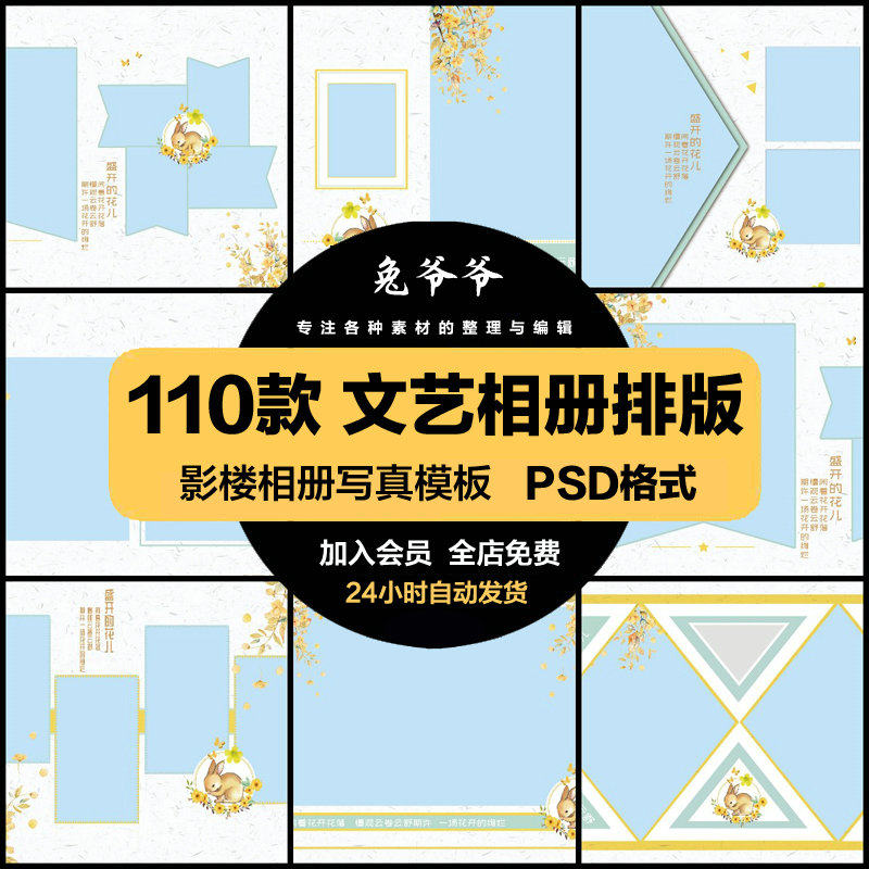 文艺小清新儿童相册影楼排版宝宝照片摄影写真PSD模板设计素材,商务/设计服务,设计素材/源文件,淘宝优惠券,粉丝福利购,淘宝优惠卷