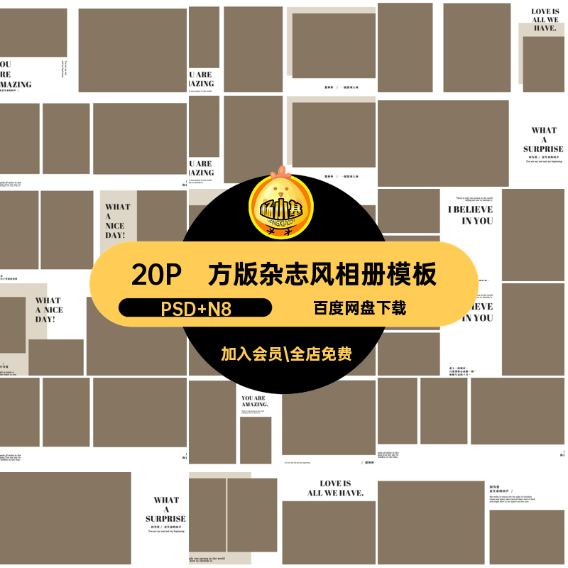 婚纱旅拍相册模板排版时尚简约寸简约时尚洁英英文20PN杂志方简洁