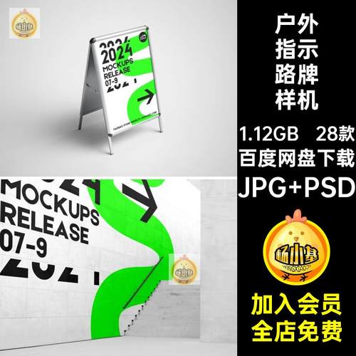 室内指示路牌样机JPG PSD贴图28款VI模板智能外导效果图视素材