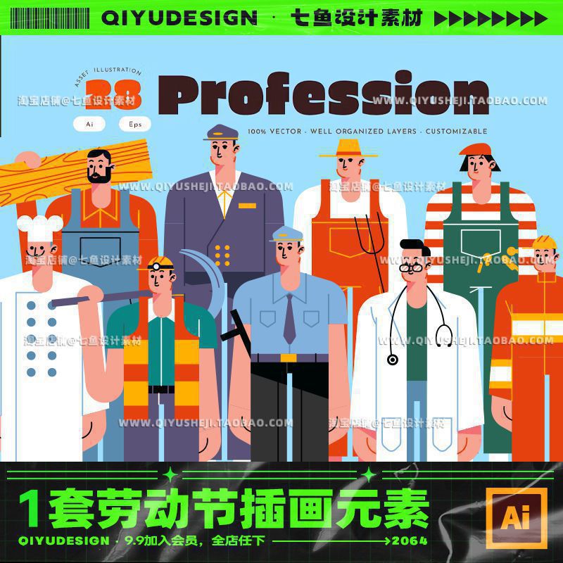 五一51劳动节扁平卡通职业人物ai矢量插画元素设计素材