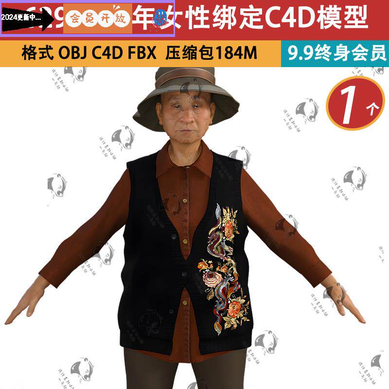 c4d max fbx三维素材老太太老奶奶外婆农村老人老年人写实3d模型