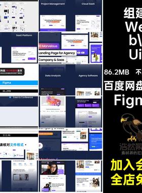 大气商务官网首页Figma模板界面套端蓝色10WebUI网站套模板官模板