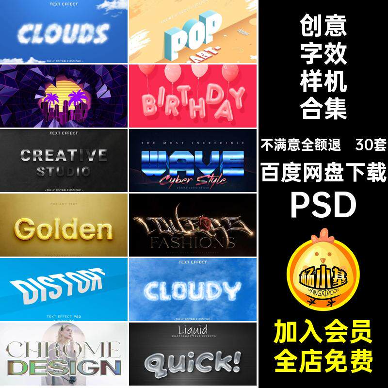 金属字效样机合集文字ps艺术3dPSD素材字体效果海报创意模板psd
