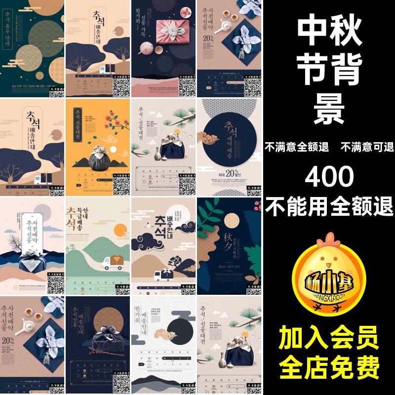 中秋海报模板中式底纹背景素材中秋节古典图案传统ps设计祥云国