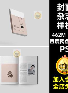 手册杂志样机款精装PS封面模板PSD7书籍7款画册内页效果图